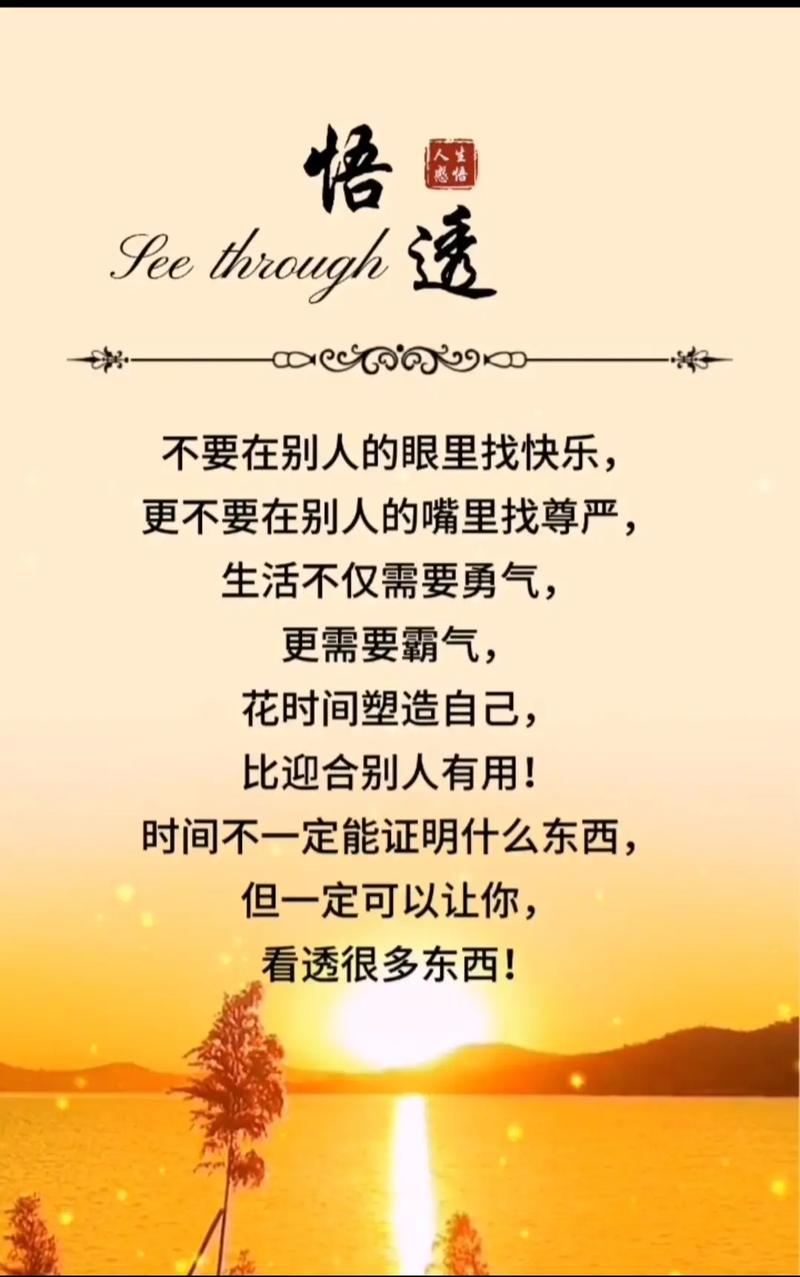 人生名言里藏着怎样的生活智慧？-图1