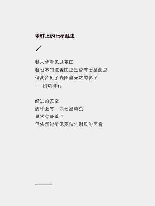 瓢虫诗歌，藏着怎样的童真与诗意？-图1