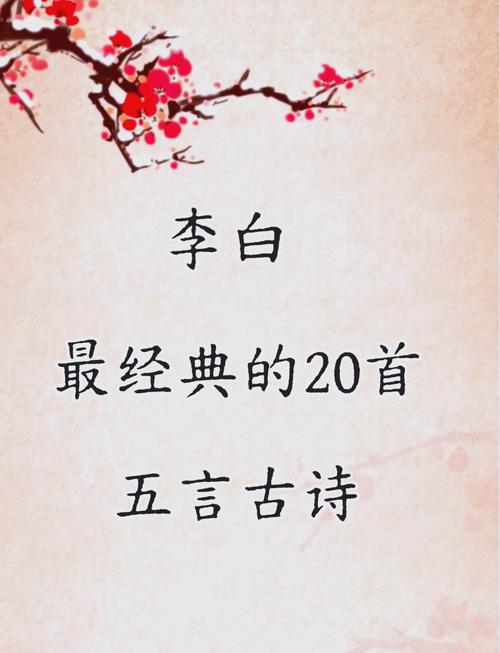 五首诗歌，各有何深意？-图1