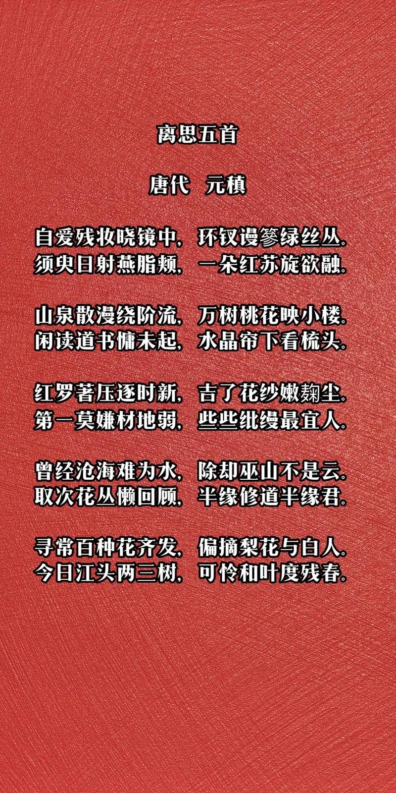 五首诗歌，各有何深意？-图3