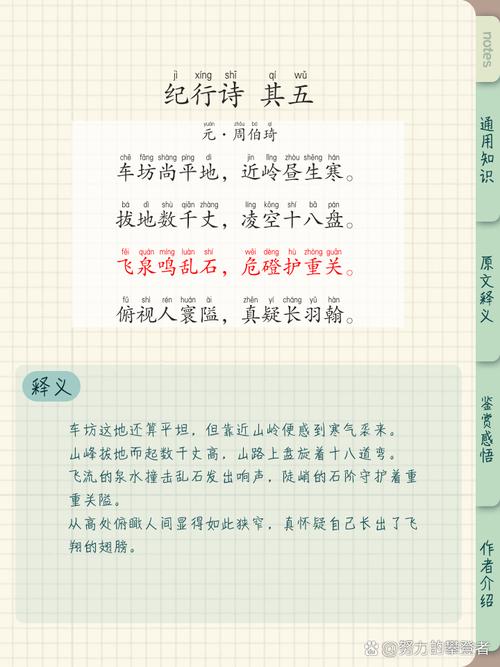 五首诗歌，各有何深意？-图2