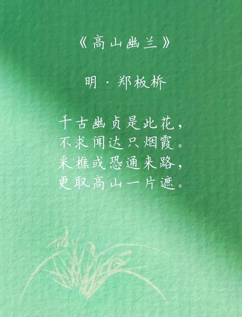 郑板桥最出名的诗是哪一首？-图1