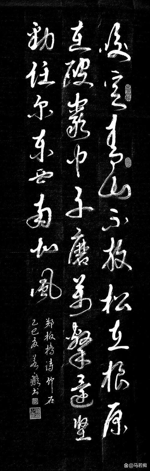 郑板桥最出名的诗是哪一首？-图3