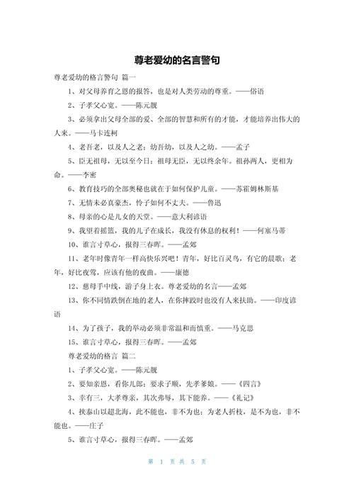 尊有哪些经典名言?-图1 尊有哪些经典名言?-图1