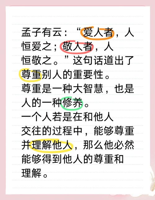 尊有哪些经典名言？-图2