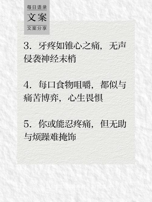 疼名言，何为疼的真谛？-图1