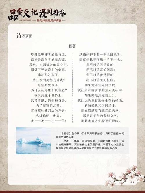 创建文明城诗歌，如何让文明之花绽放？-图3