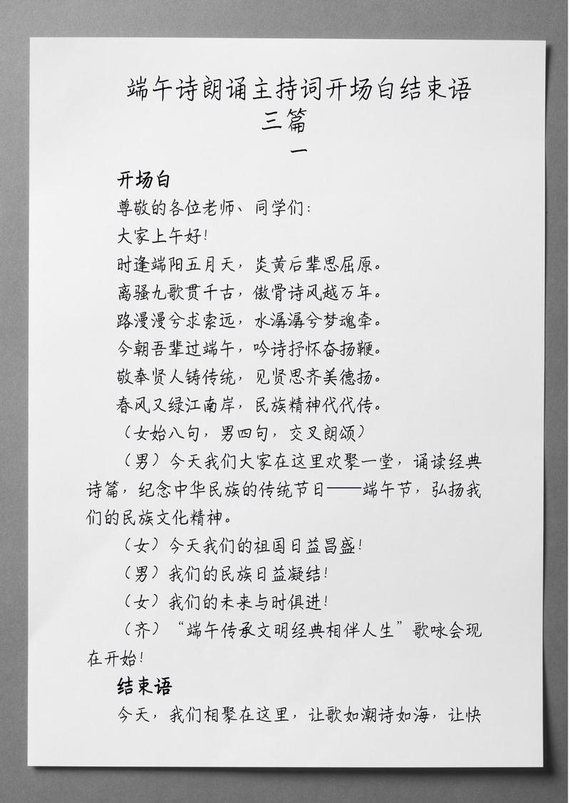 端午诗歌朗诵,为何总绕不开屈原?-图2 端午诗歌朗诵,为何总绕不开屈原?-图2