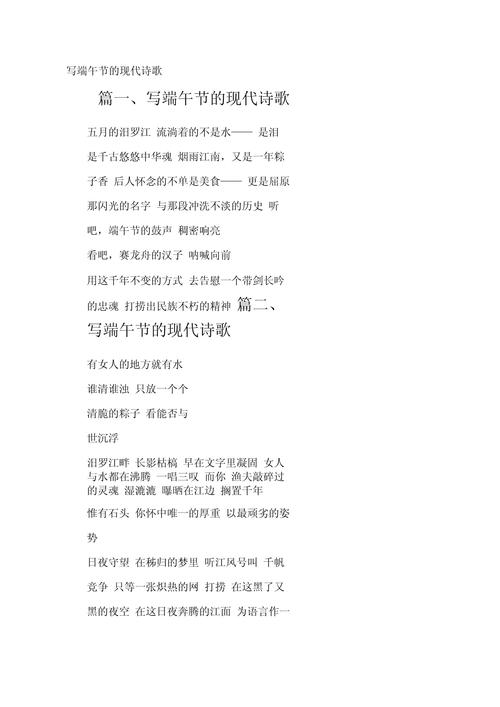 端午诗歌朗诵,为何总绕不开屈原?-图1 端午诗歌朗诵,为何总绕不开屈原?-图1