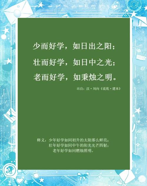 学而的名言究竟蕴含着怎样的智慧？-图2