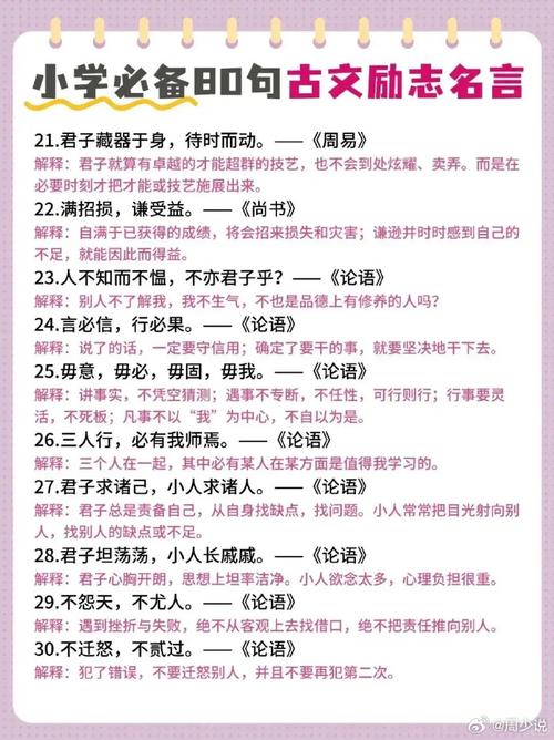 学而的名言究竟蕴含着怎样的智慧？-图1