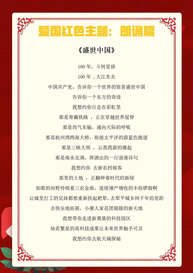 诗歌朗诵，声音情感怎么把握？-图2