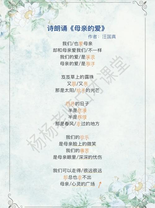 爱母诗歌,如何深情诉说?-图1 爱母诗歌,如何深情诉说?-图1