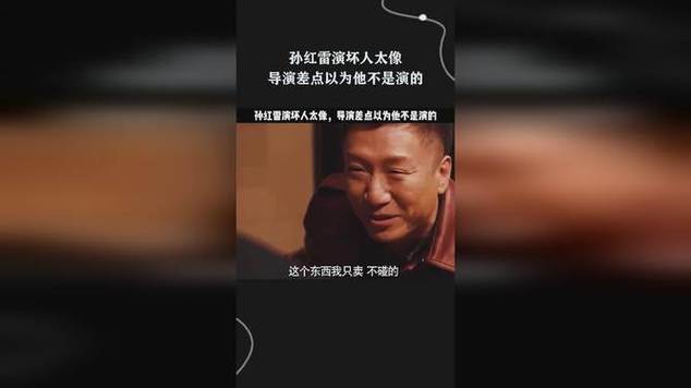 孙红雷经典名言有哪些？-图1