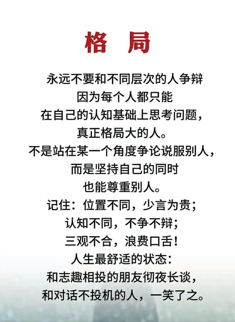 为何总有人陷入与他人比较的困局？-图2