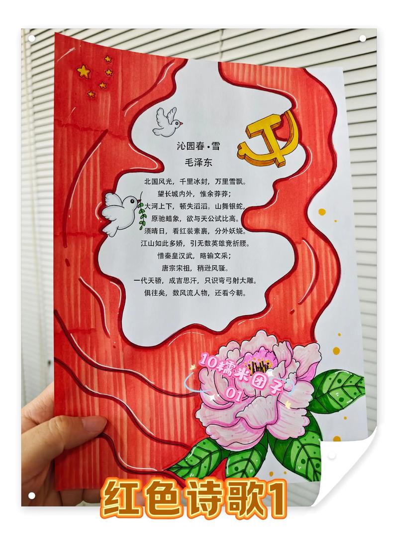 手抄诗歌，为何笔尖藏心语？-图3