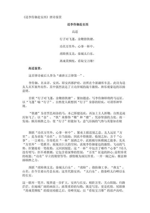 诗歌鉴赏活动内容有哪些亮点？-图1