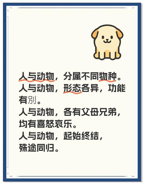 人和动物和谐相处名言-图3 人和动物和谐相处名言-图3