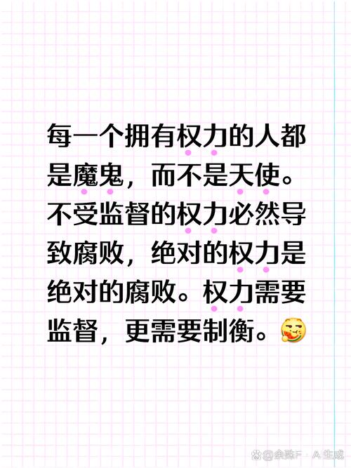 权力监督名言警句，如何筑牢权力笼子？-图1