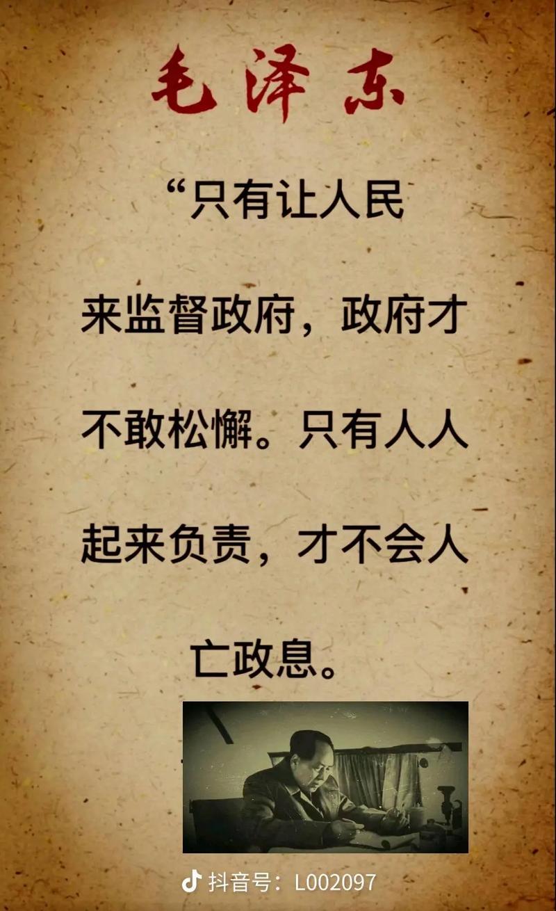 权力监督名言警句，如何筑牢权力笼子？-图2