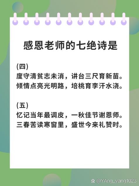 老师，诗歌究竟藏着怎样的灵魂？-图3