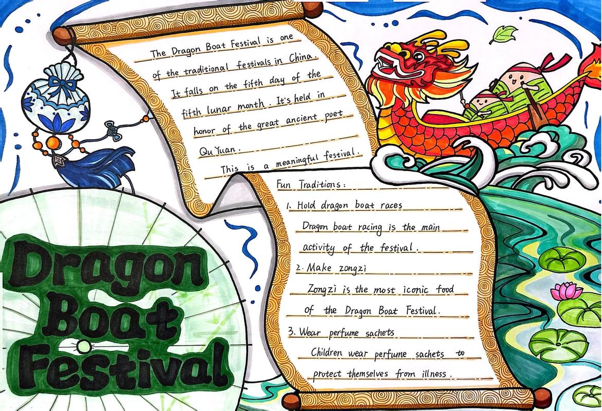 端午节诗歌英文，如何准确传递文化韵味？-图1