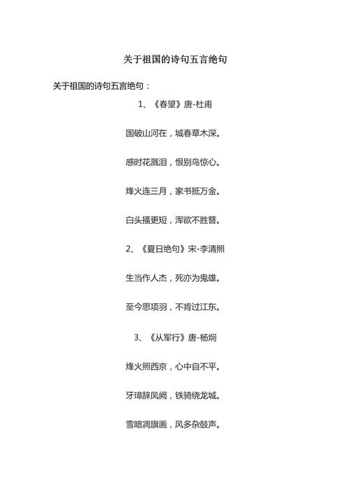 祖国在诗中，藏着怎样的答案？-图1