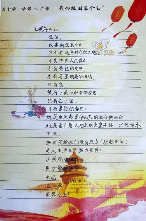 祖国在诗中，藏着怎样的答案？-图3