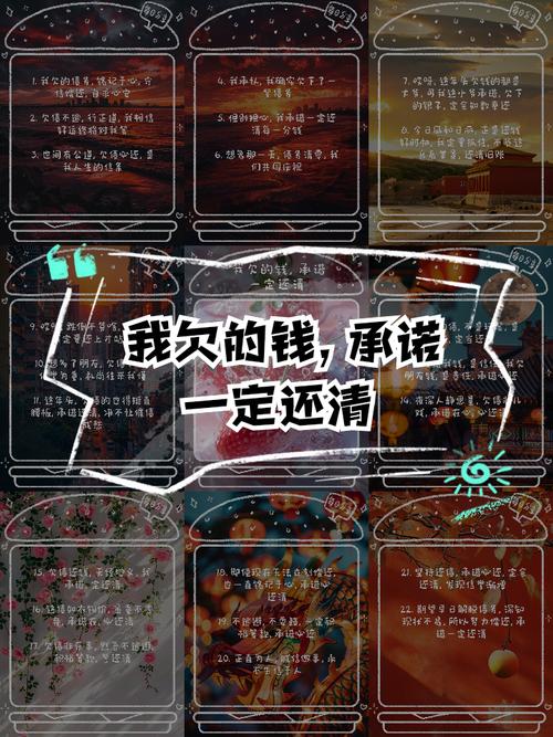 欠账名言，是警醒还是纵容？-图2