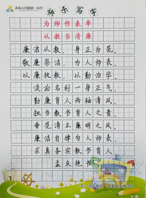 廉洁古诗名言警句,如何滋养当代清廉之风?-图3 廉洁古诗名言警句,如何滋养当代清廉之风?-图3