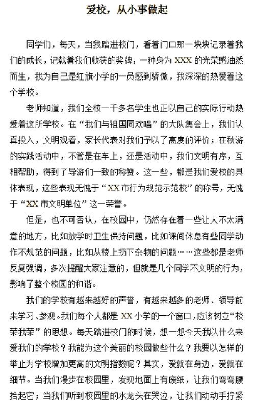 爱校诗歌里藏着怎样的校园情思？-图2