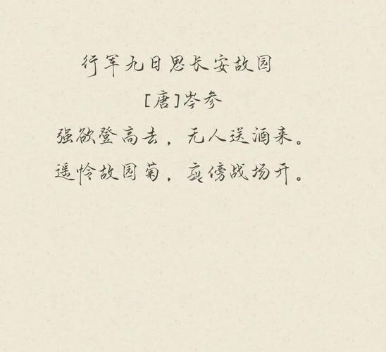 行军诗中藏着怎样的家国情怀？-图1