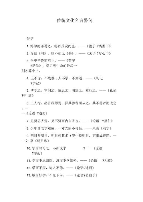 文化名言名句,藏着怎样的智慧密码?-图2 文化名言名句,藏着怎样的智慧密码?-图2