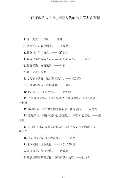 文化名言名句,藏着怎样的智慧密码?-图1 文化名言名句,藏着怎样的智慧密码?-图1