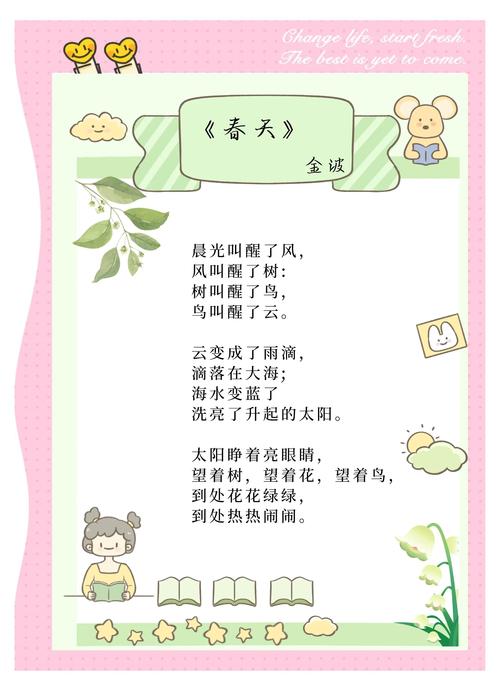 幼儿诗歌视频如何选?哪些更合适孩子学?-图1 幼儿诗歌视频如何选?哪些更合适孩子学?-图1