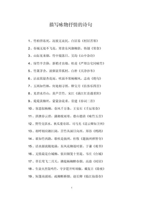 借物抒情诗,如何借物传情达意?-图2 借物抒情诗,如何借物传情达意?-图2