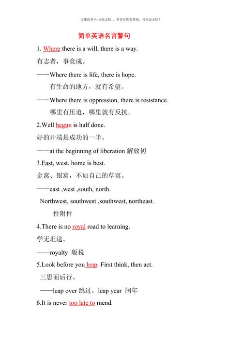 名人名言英语翻译，如何精准传达原意？-图2