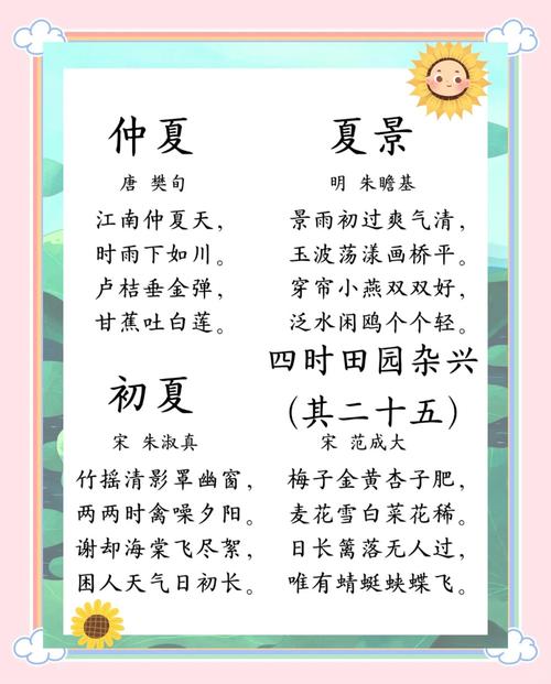 夏天在孩子的诗里藏着什么秘密？-图1