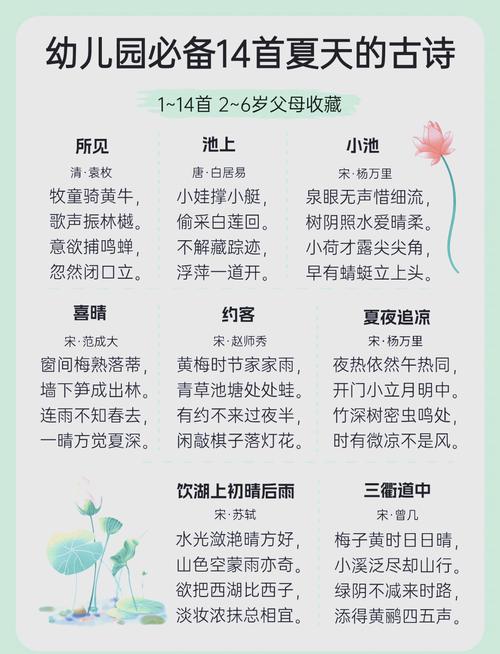 夏天在孩子的诗里藏着什么秘密？-图2