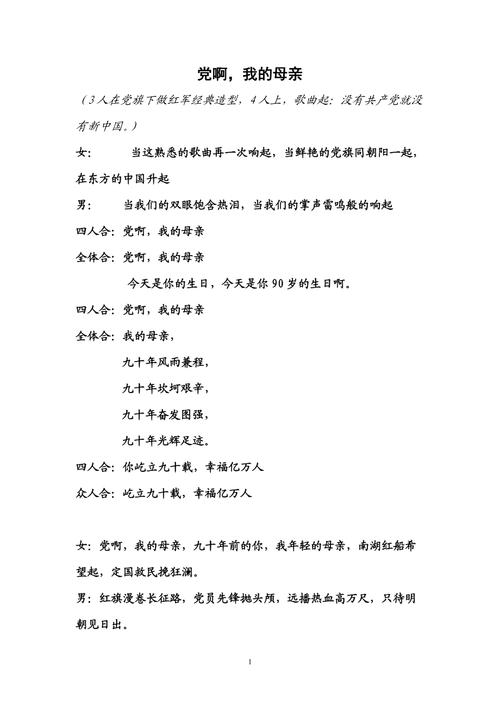 党的诗歌朗诵,如何传递信仰力量?-图3 党的诗歌朗诵,如何传递信仰力量?-图3