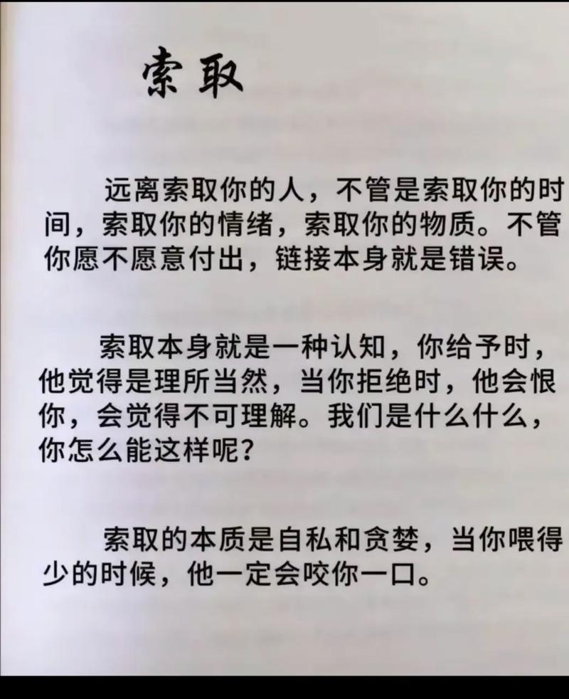 索取和给予的名言警句-图2 索取和给予的名言警句-图2