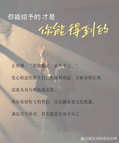 索取和给予的名言警句-图1 索取和给予的名言警句-图1