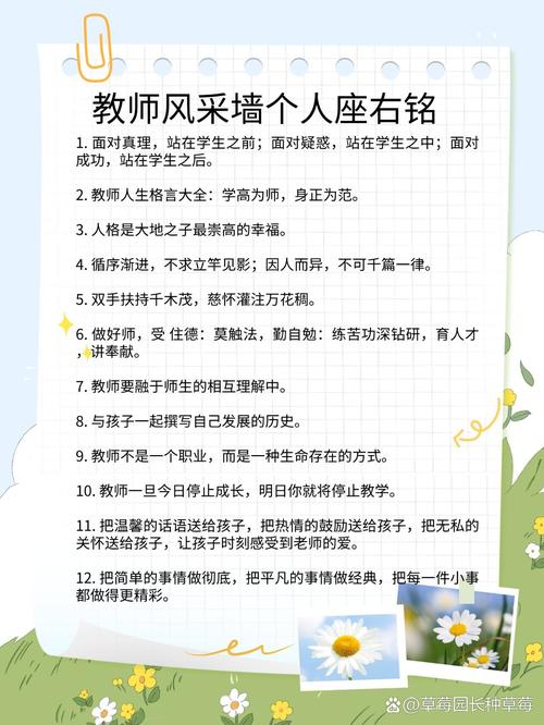 教师名人名言，哪句最触动教育初心？-图1