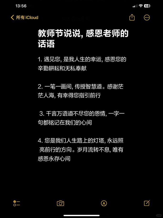 教师名人名言，哪句最触动教育初心？-图3
