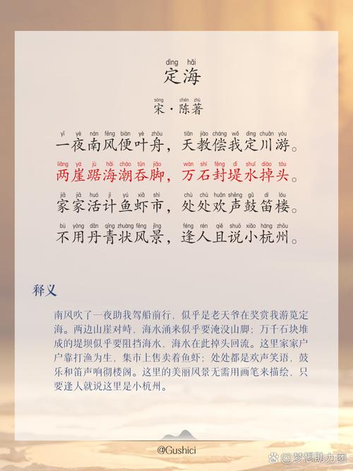 关于描写大海的诗歌-图3