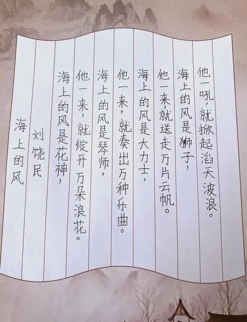 关于描写大海的诗歌-图1