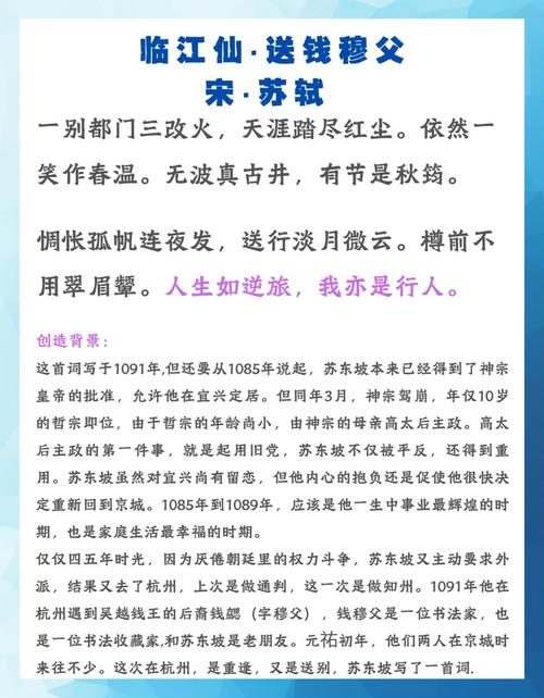 诗歌的故事100字-图1