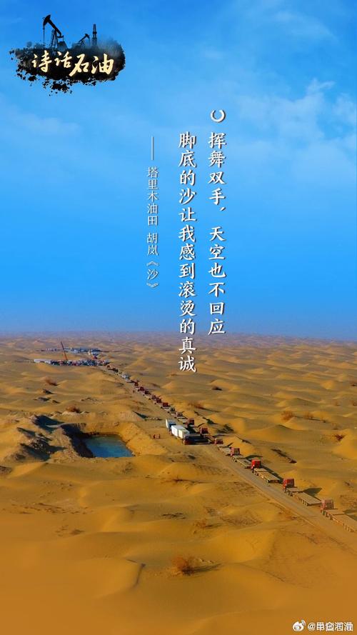 石油人的汗水，为何能浇灌出能源之花？-图1