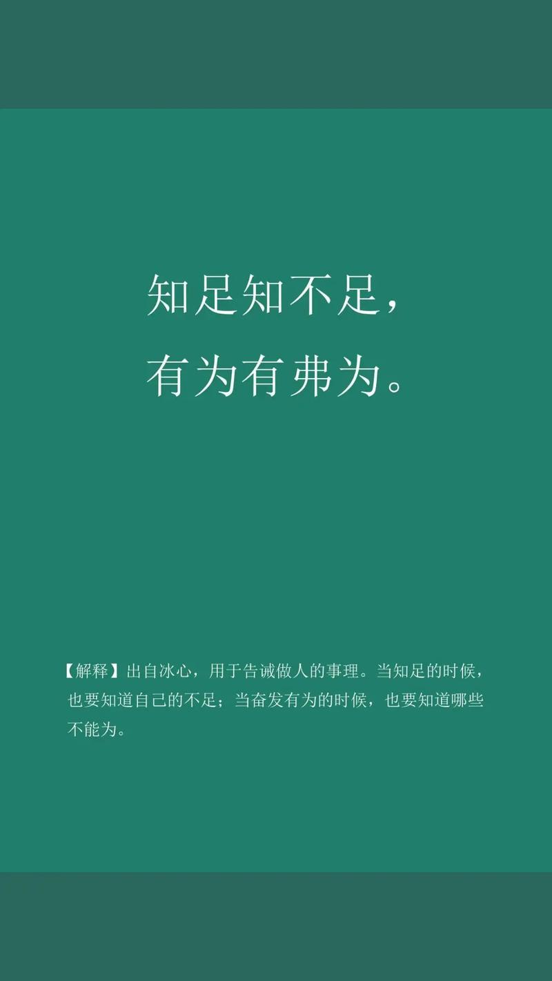为何名言总劝人知足，人却偏偏不知足？-图2