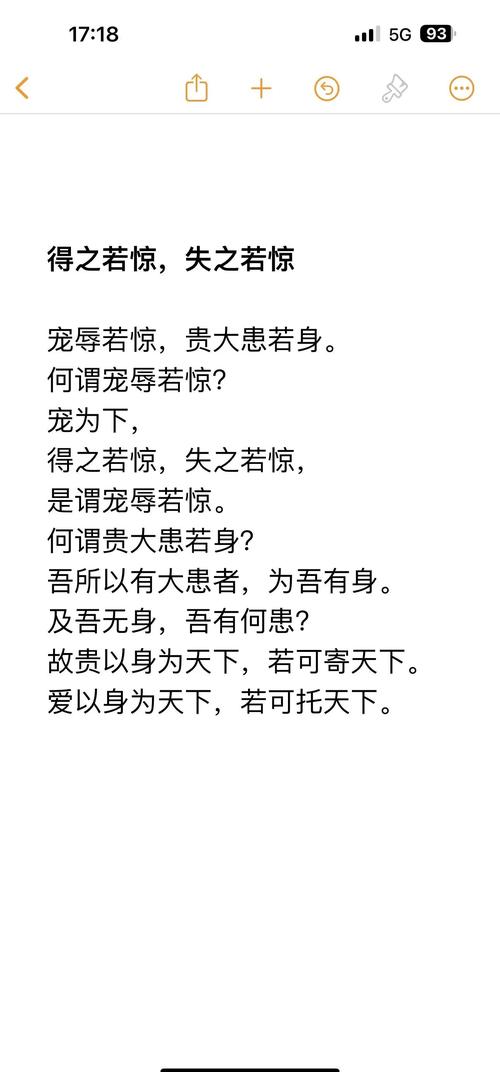 何为荣辱真谛？名言如何诠释人生境界？-图2